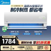 美的 空调酷省电二代大1.5匹挂机 Pro Ultra一级能效大1.5匹