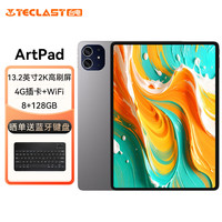 台电 ArtPad安卓二合一平板13.2英寸2K高刷