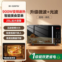 格兰仕 微波炉900w变频25升平板式智能微蒸烤一体机多功能一级能效