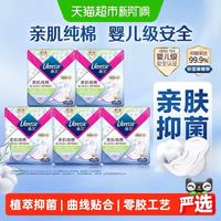 88VIP：薇尔 亲肌纯棉卫生巾极薄型285mm*40片