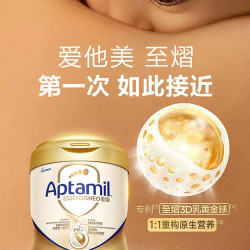 爱他美 】NEO至熠港版5HMO顶配原生营养旗舰配方婴幼儿奶粉700g 3段 700g 1罐