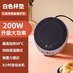 卓蒙 加热杯垫可100度烧水调温热牛奶神器家用水杯子保恒温底座加热器