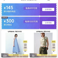 京东 UR女装折扣专区 领1000-300/499-145优惠券