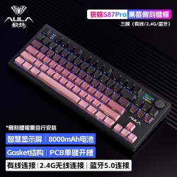 狼蛛 S87Pro机械键盘无线蓝牙客制化三模游戏电竞专用女生办公静音