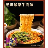 今麦郎 ！多口味大份量泡面任选138g*5袋