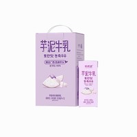 移动端：新希望 白帝风味牛奶200ml/盒调制乳含生牛乳巧克力香蕉芋泥多口味