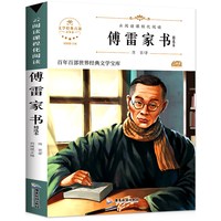 世界经典文学名著中小学生必读课外书初中小学生四五六七八九年级课外阅读物故事中国四大名著小学生青少年课外阅读书籍
