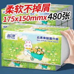 蓝漂 大包480张巨无霸大尺寸加厚手口屁擦嘴擦脸纸巾整箱批抽纸家用
