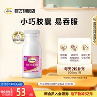 移动端、88VIP：钙尔奇 钙维生素D软胶囊