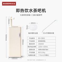 移动端：巴森 即热式茶吧机高端多功能家用智能下置水桶制冷饮水机2026新款