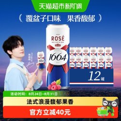 1664凯旋 小麦啤酒 精酿啤酒  1x12x310ml 整箱装 310ml