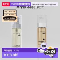 移动端：cumlaude 海外直邮Cumlaude珂蔓朵女性私密精油身体精华油私处护理30ml正品