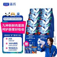 蓝氏 真鲜冻干乳鸽狗粮1.5kg*8包