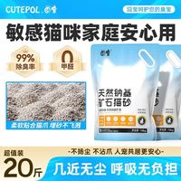 囧宝 猫砂 天然钠基矿砂 除臭抑菌省砂耐用猫砂