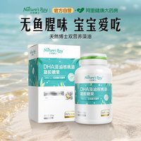 天然博士 藻油dha核桃油66粒