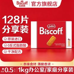 比时咔 焦糖饼干1kg原装进口咖啡伴侣下午茶休闲零食