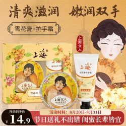上海药皂 others 其他 上海女人雪花膏护手霜（桂花）礼盒面霜乳液生日七夕情人节礼物男女