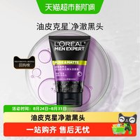 88VIP：巴黎欧莱雅 男士控油炭爽抗黑头洁面膏 100ml