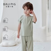 巴厘小猪 天丝莱赛尔莫代尔宝宝无痕家居服