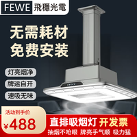 FEWE 包安装麻将机吸烟灯 机身按钮-灰色(暗管)