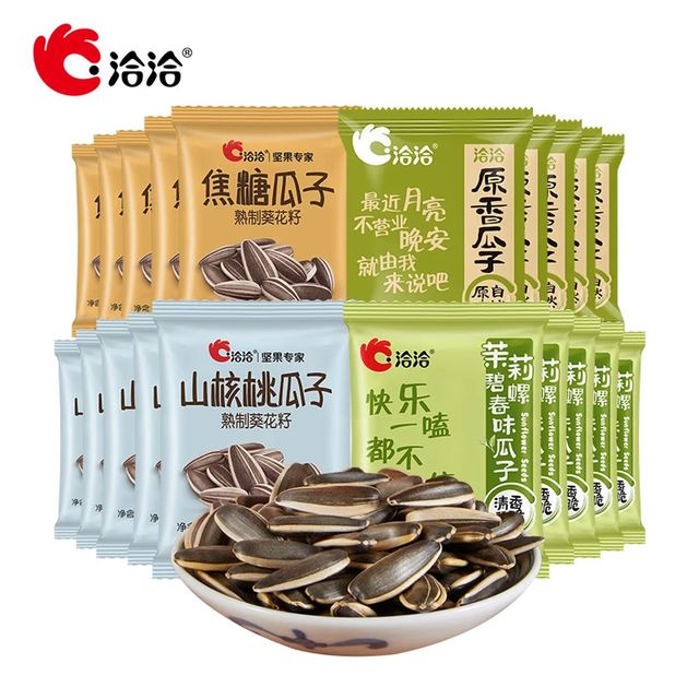 今日必买：洽洽 瓜子 4种口味混合 20g*30袋