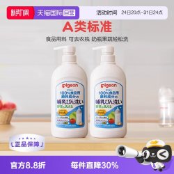 贝亲 奶瓶果蔬清洗剂 800ml*2瓶