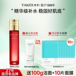 婷美 护肤品官方旗舰店正品补水保湿舒缓女红妍水乳套装化妆品套盒