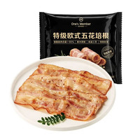 1号会员店 特级欧式五花培根1.2kg（200g*6）