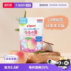 贝亲 婴幼儿桃叶精华泡沫洗发沐浴露 补充装400ml