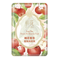 蜂花 檀香皂 125g 木质香氛 沐浴洁面皂