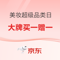 京东美妆 超级品类日