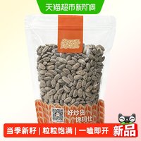 88VIP：馋玛仕 当季新籽吊瓜子新鲜优质口感好零食
