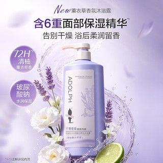 阿道夫 琉光果屿人参自然洗发水焗养丝滑柔顺洗发膏沐浴露 1kg*2