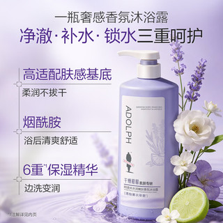 阿道夫 琉光果屿人参自然洗发水焗养丝滑柔顺洗发膏沐浴露 1kg*2