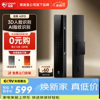 龙霆 德施曼旗下A2FD家用全自动指纹密码防盗门锁