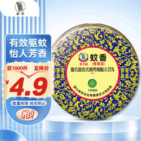 李字 蚊香盘 10盘 檀香型