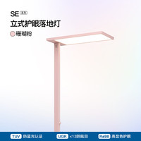 V-POWER 全光谱立式护眼台灯SE版粉色