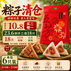 五芳斋 嘉兴大肉粽蛋黄肉粽豆沙蜜枣栗子 1160g-6荤4素 粽子礼袋