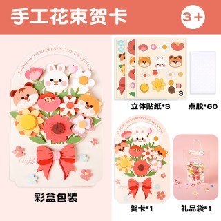 时光学 可录音花束教师节贺卡DIY手工材料包手工创意教师节礼物2026新款