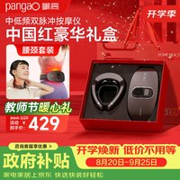 pangao 腰部颈部按摩器Waist 1+P6灰 腰椎颈椎按摩仪 礼盒套装