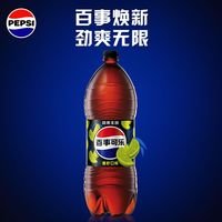 百亿补贴：百事 可乐无糖可乐青柠味2L*6瓶整箱汽水碳酸饮料无糖饮料整箱包邮