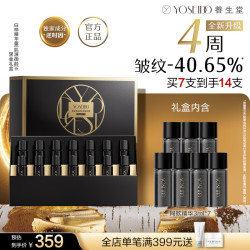 养生堂 白桦精华露(肌源御龄)II 黑金礼盒 淡纹抗皱紧致节日礼物送女生