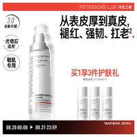 PETERSON'S LAB 舒缓保湿褪红修护 女士乳液面霜 厚乳50ml