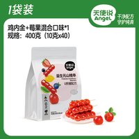 天使说山楂小葫芦串益生元无添加蔗糖山楂棒棒糖40根