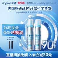 培健 落健5%米诺地尔生发育发泡沫剂男士女士专研正品旗舰