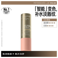PETERSON'S LAB 男女精简护肤 变色唇膏4g