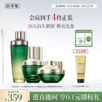 佰草集 面部修护套装(啵啵水200ml+面霜50g+蜜30ml)护肤礼盒