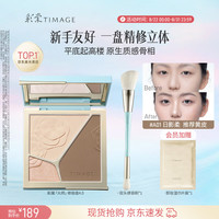 彩棠 三色一体提亮脸部轮廓 高光修容盘  A01日影柔 17g