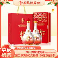 五粮液 万事如意人和福 婚宴喜酒 42度500ml*2瓶 送礼礼盒