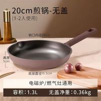 88VIP：卡罗特 不粘涂层 20cm平底煎锅无盖